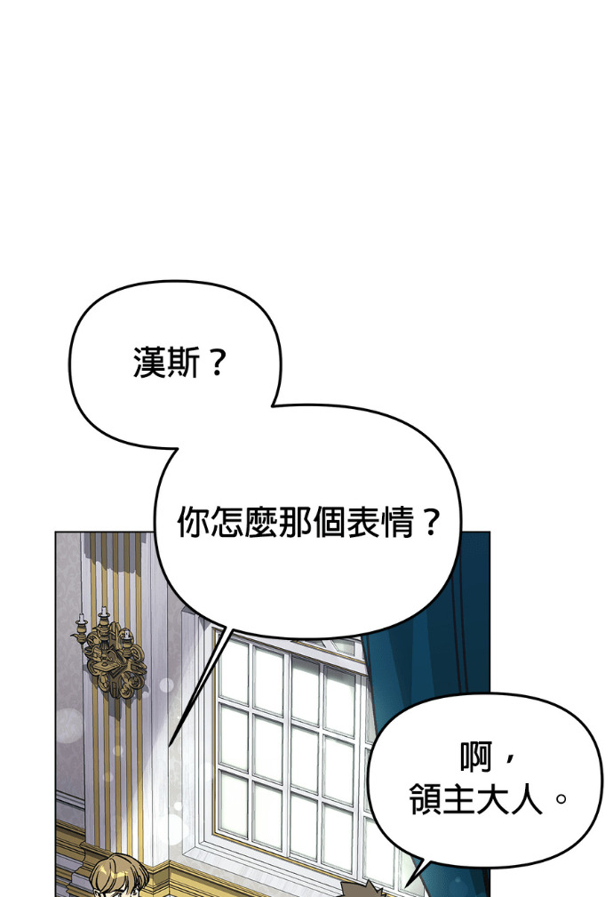 第158话 沙尔曼与雷伊娜 第97页