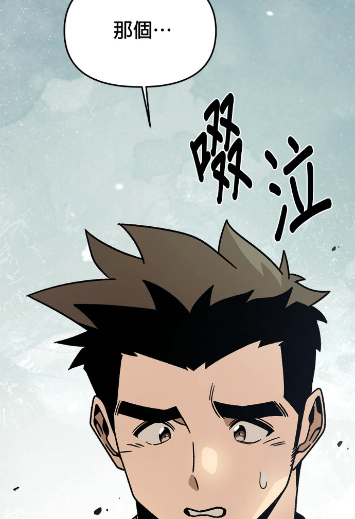 第158话 沙尔曼与雷伊娜 第100页