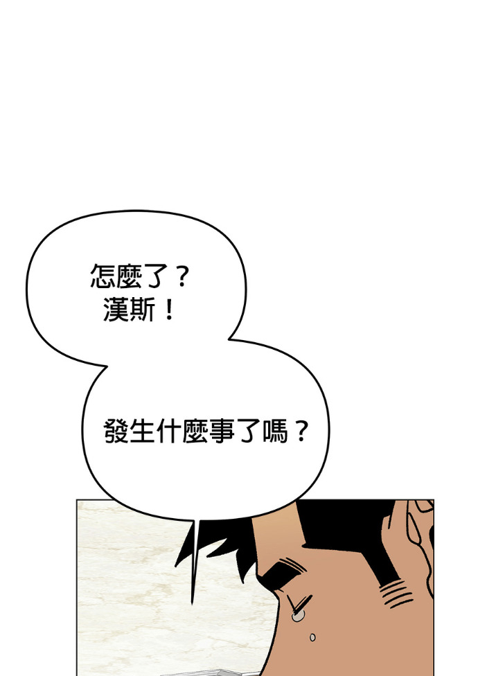 第159话 汉斯(1) 第1页