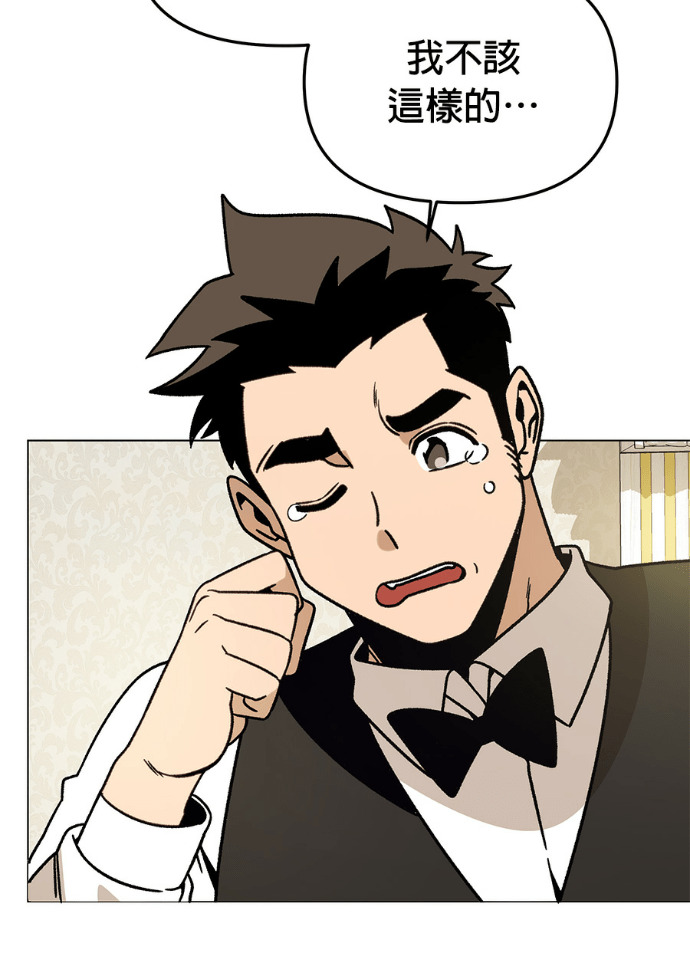 第159话 汉斯(1) 第3页