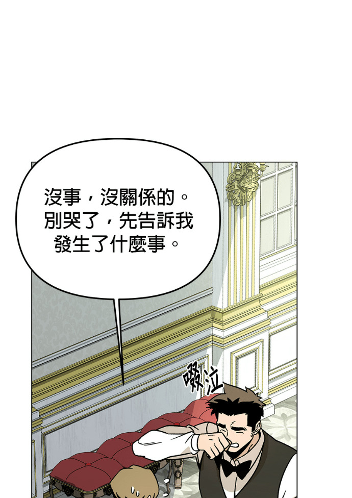 第159话 汉斯(1) 第4页