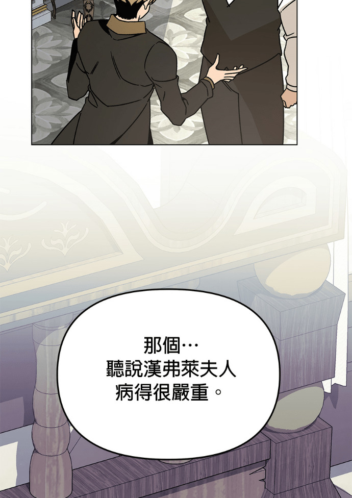 第159话 汉斯(1) 第5页