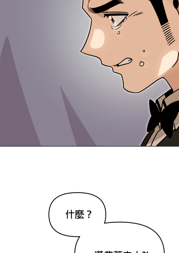 第159话 汉斯(1) 第7页