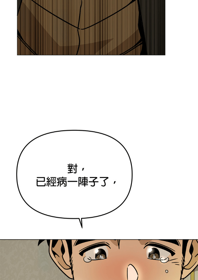 第159话 汉斯(1) 第9页