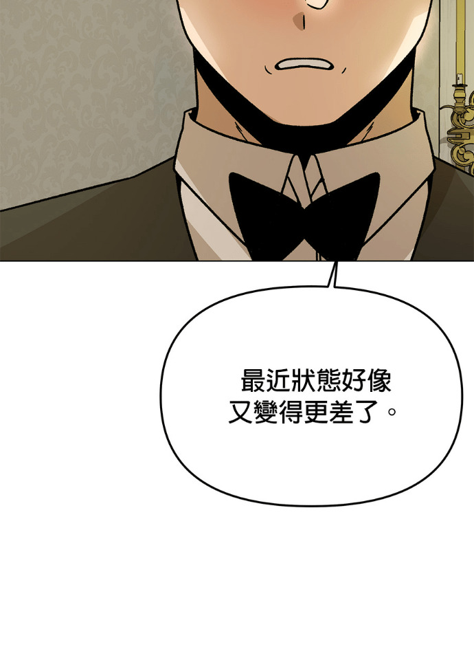 第159话 汉斯(1) 第10页