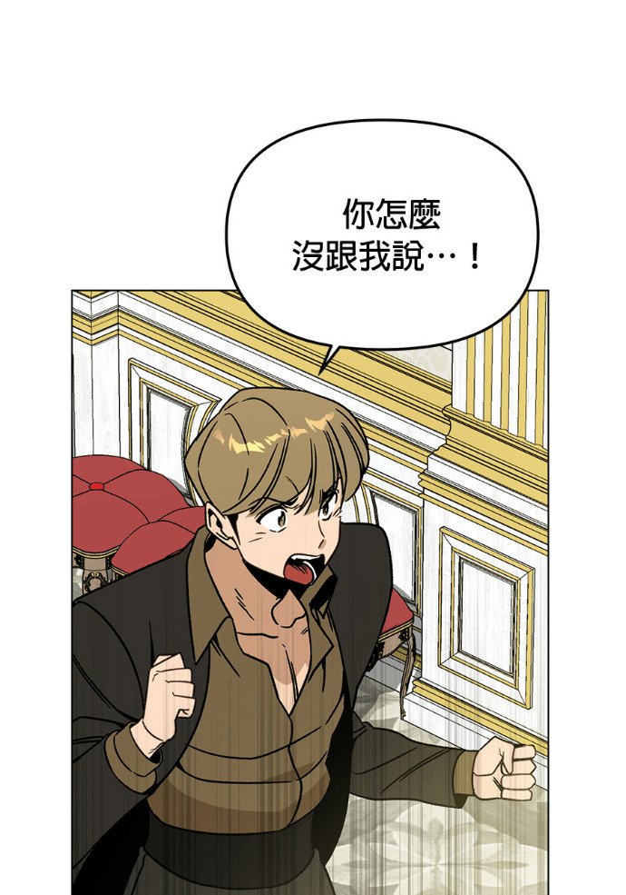 第159话 汉斯(1) 第11页