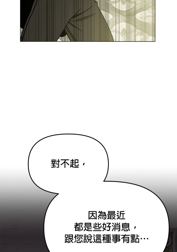 第159话 汉斯(1) 第12页