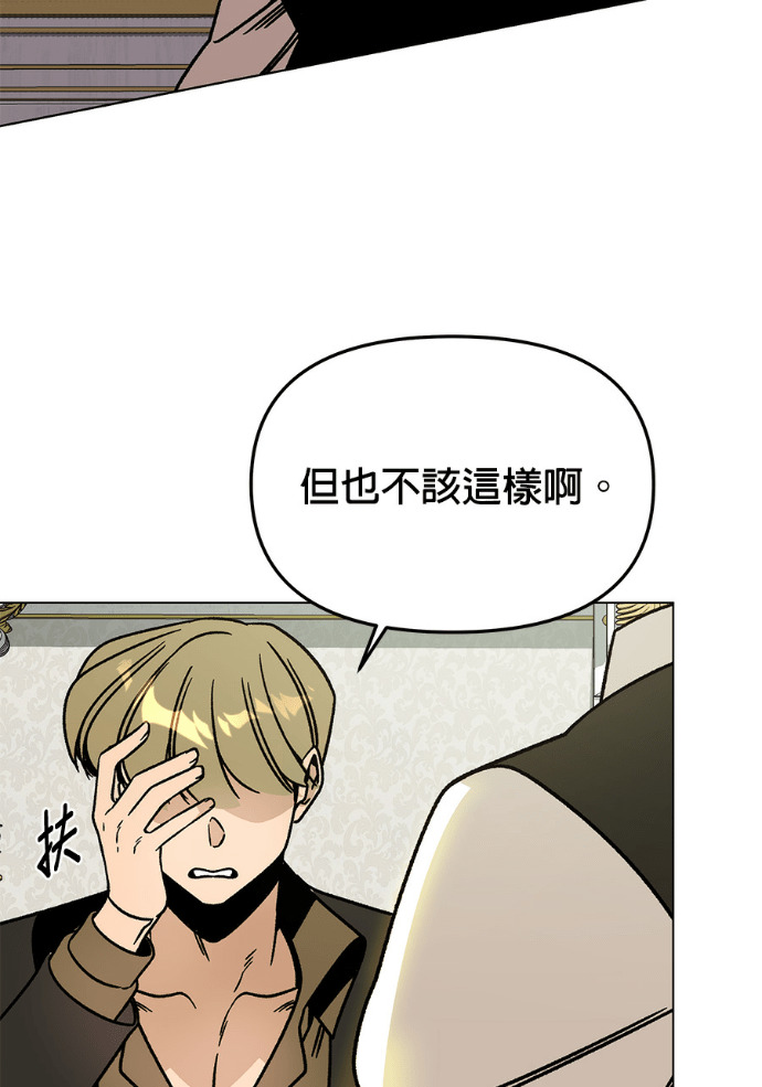 第159话 汉斯(1) 第14页