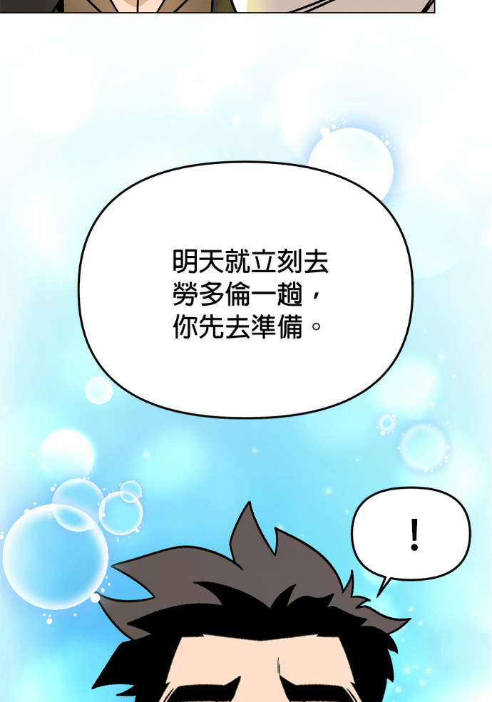 第159话 汉斯(1) 第15页
