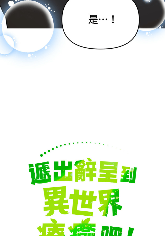 第159话 汉斯(1) 第17页