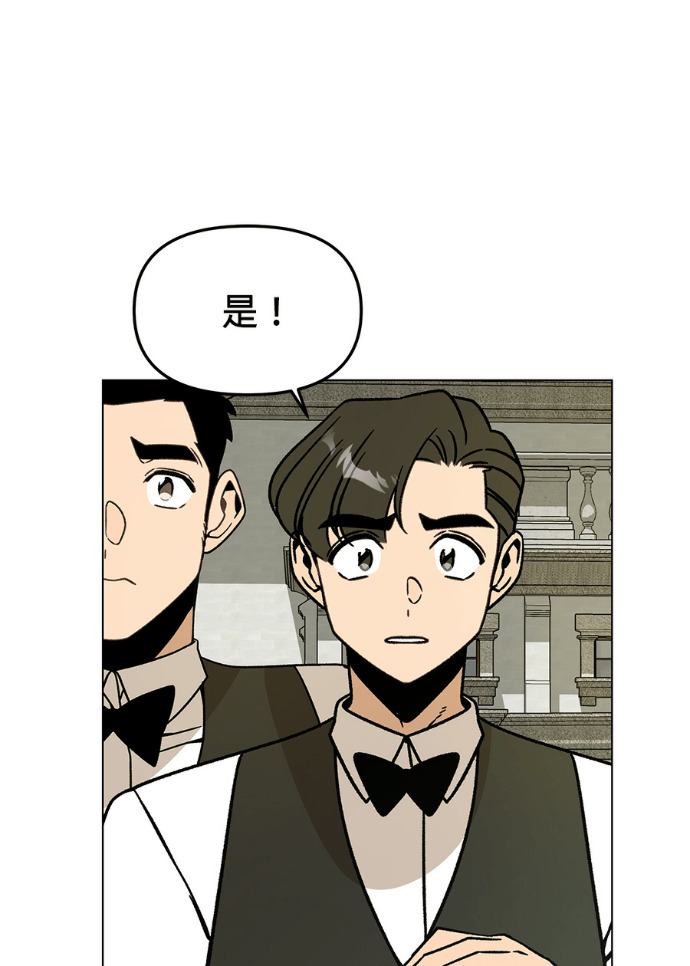 第159话 汉斯(1) 第21页