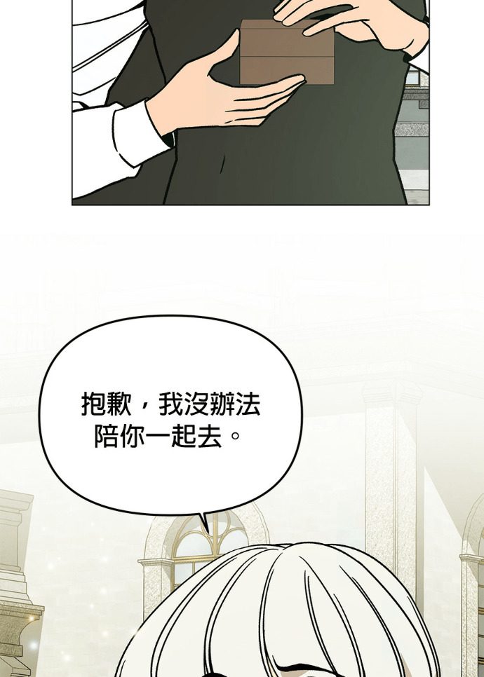 第159话 汉斯(1) 第22页