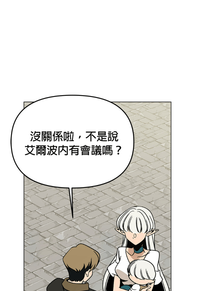 第159话 汉斯(1) 第24页