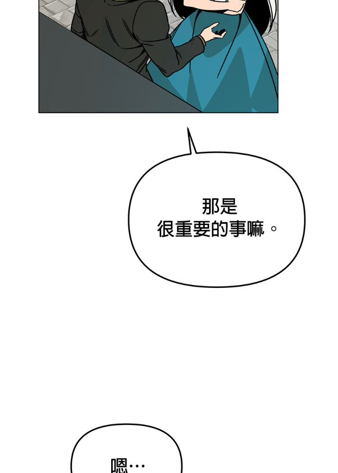 第159话 汉斯(1) 第25页