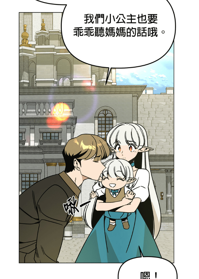 第159话 汉斯(1) 第27页