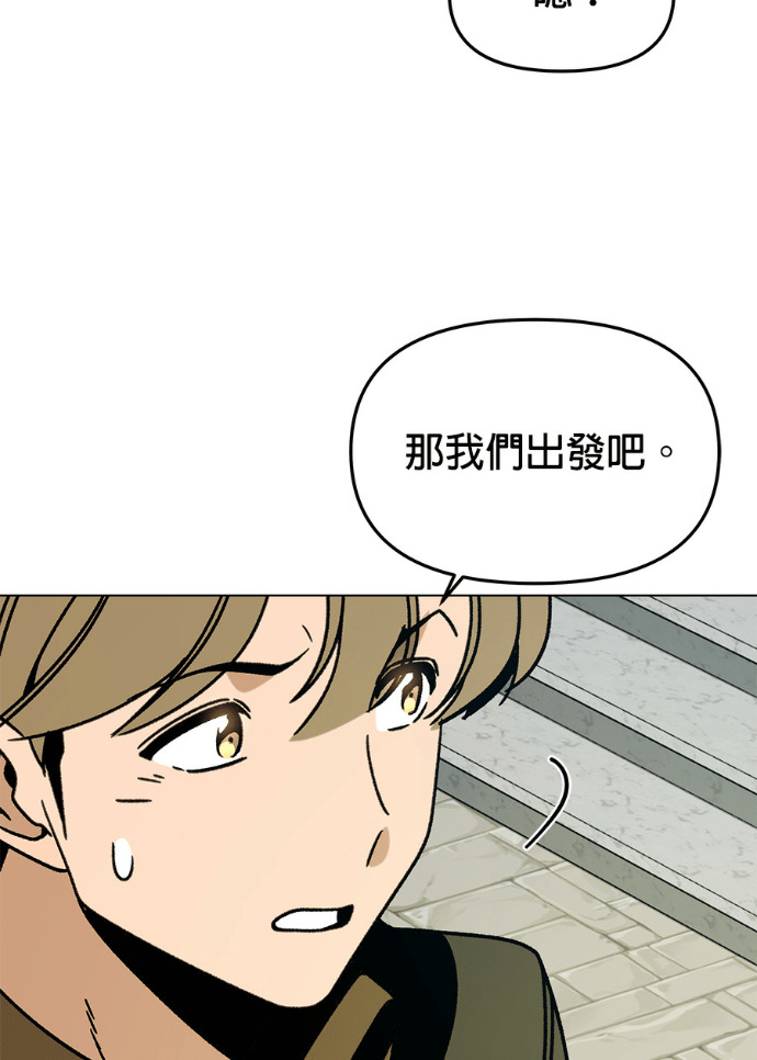 第159话 汉斯(1) 第28页