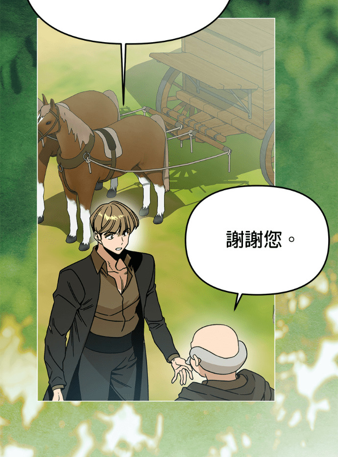第159话 汉斯(1) 第35页