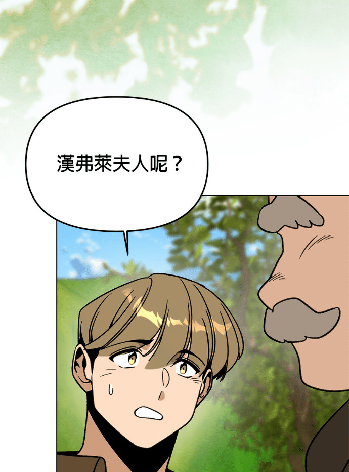 第159话 汉斯(1) 第36页