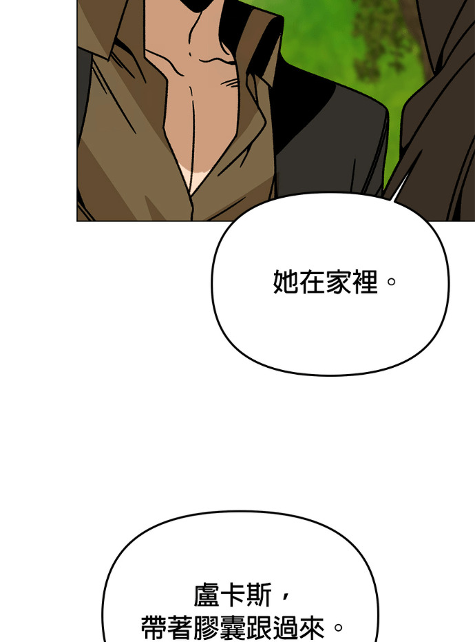 第159话 汉斯(1) 第37页