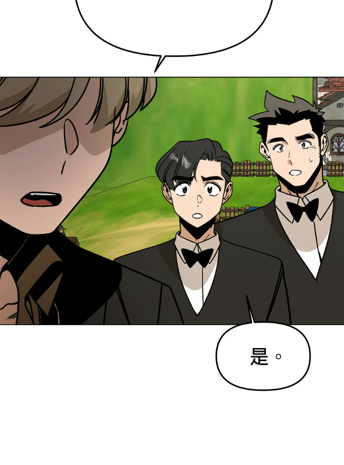第159话 汉斯(1) 第38页