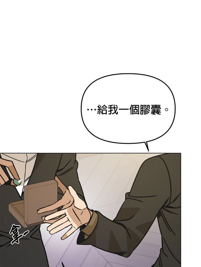 第159话 汉斯(1) 第42页