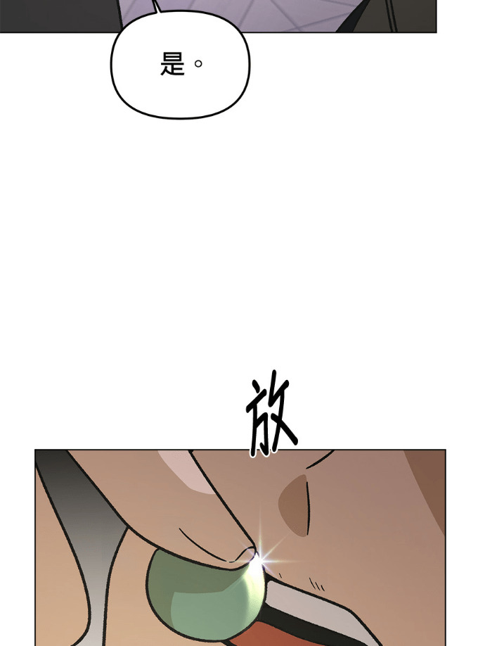 第159话 汉斯(1) 第43页