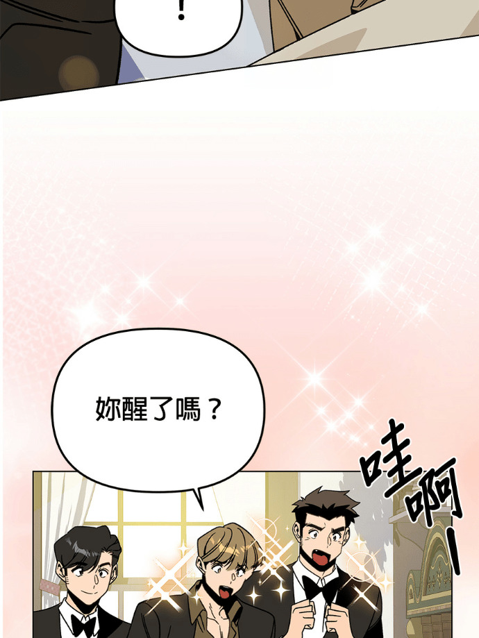 第159话 汉斯(1) 第49页