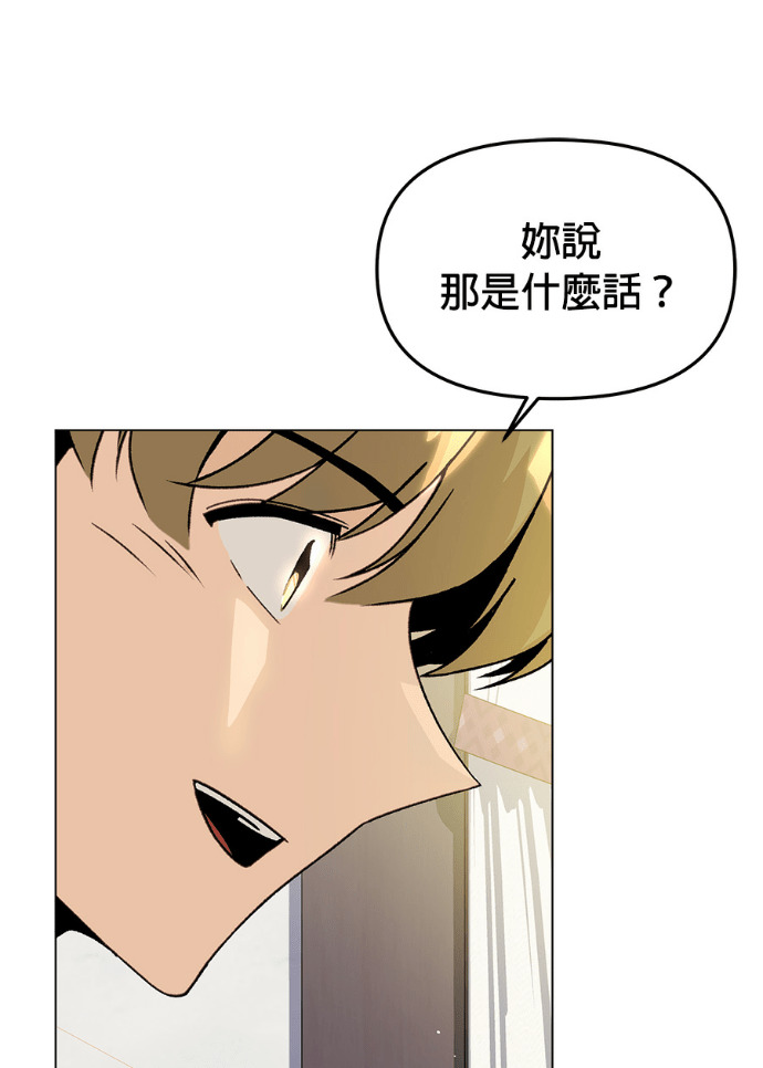 第159话 汉斯(1) 第51页