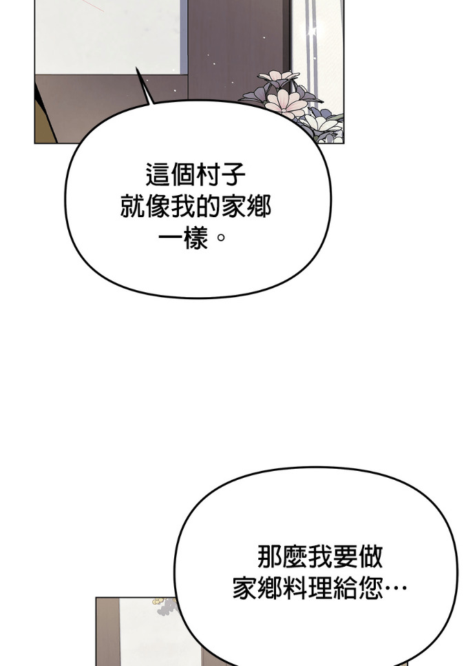 第159话 汉斯(1) 第52页