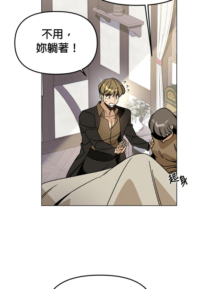 第159话 汉斯(1) 第53页