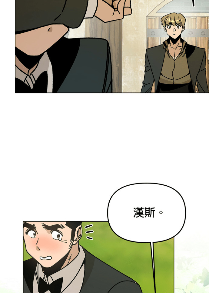 第159话 汉斯(1) 第56页