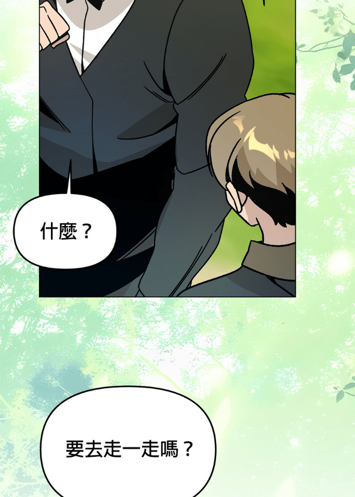 第159话 汉斯(1) 第57页