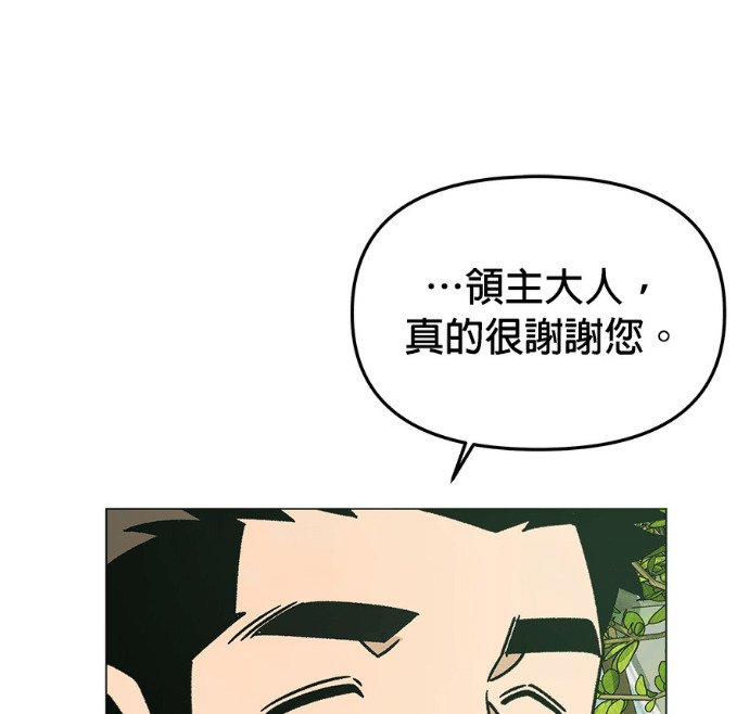 第159话 汉斯(1) 第61页