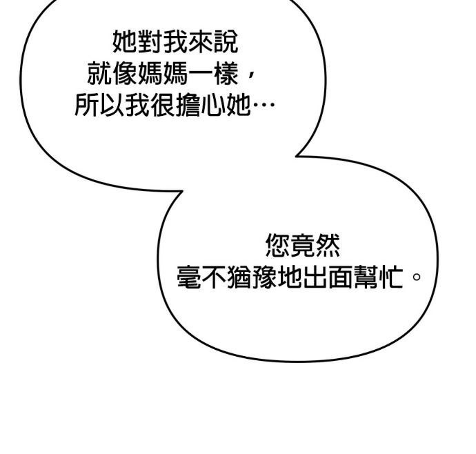 第159话 汉斯(1) 第63页