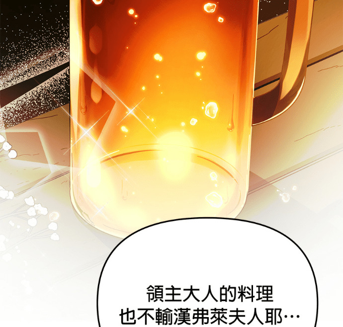 第159话 汉斯(1) 第69页