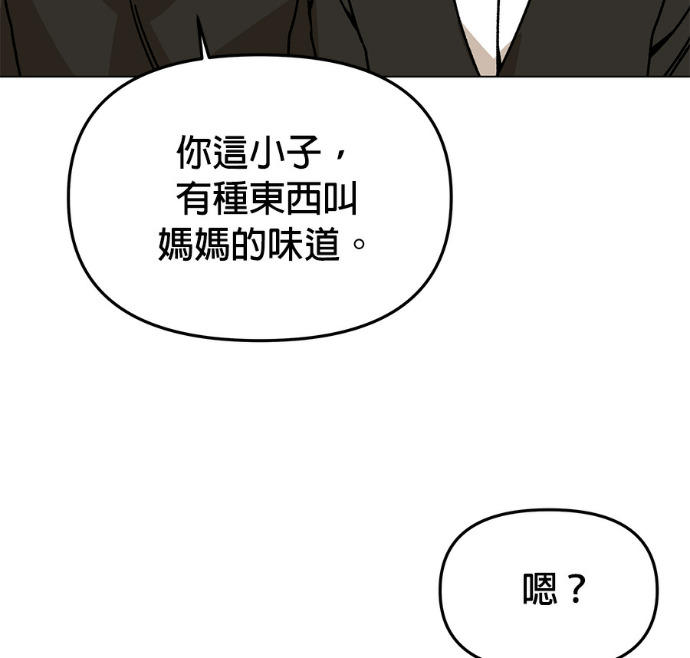 第159话 汉斯(1) 第71页