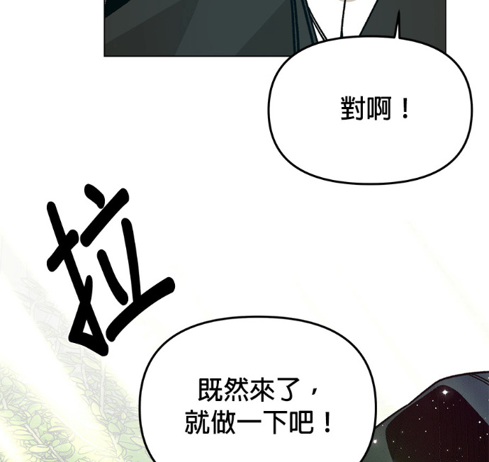 第159话 汉斯(1) 第78页