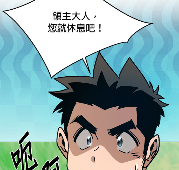 第159话 汉斯(1) 第83页