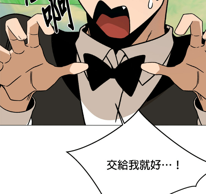 第159话 汉斯(1) 第84页