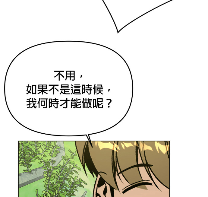 第159话 汉斯(1) 第85页