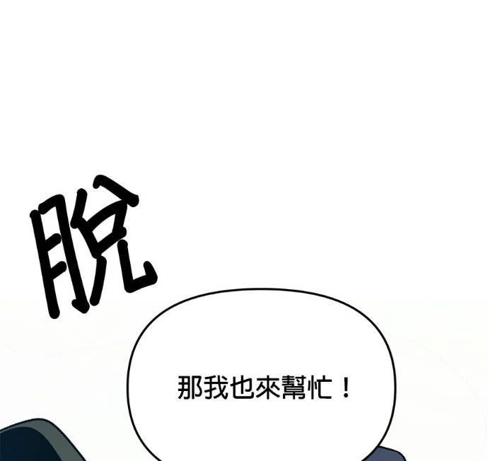 第159话 汉斯(1) 第87页