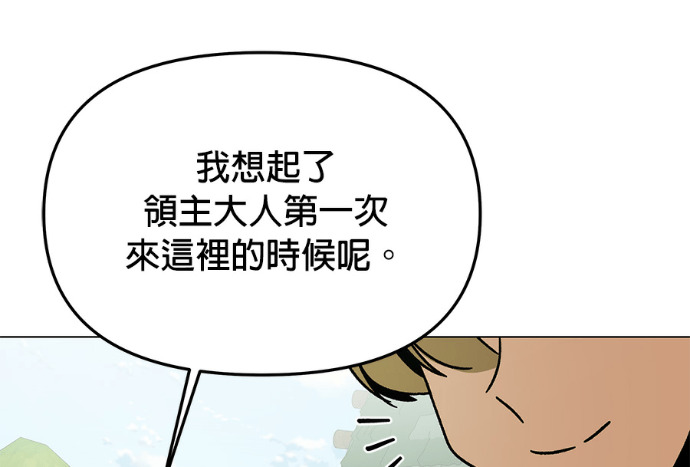 第159话 汉斯(1) 第93页