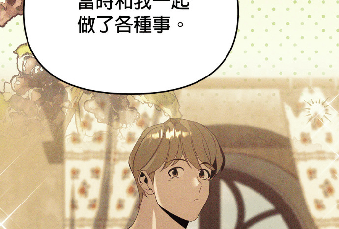 第159话 汉斯(1) 第97页