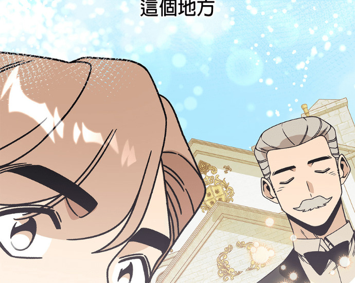 第159话 汉斯(1) 第109页