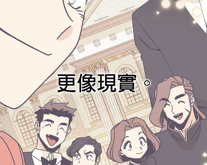 第159话 汉斯(1) 第110页