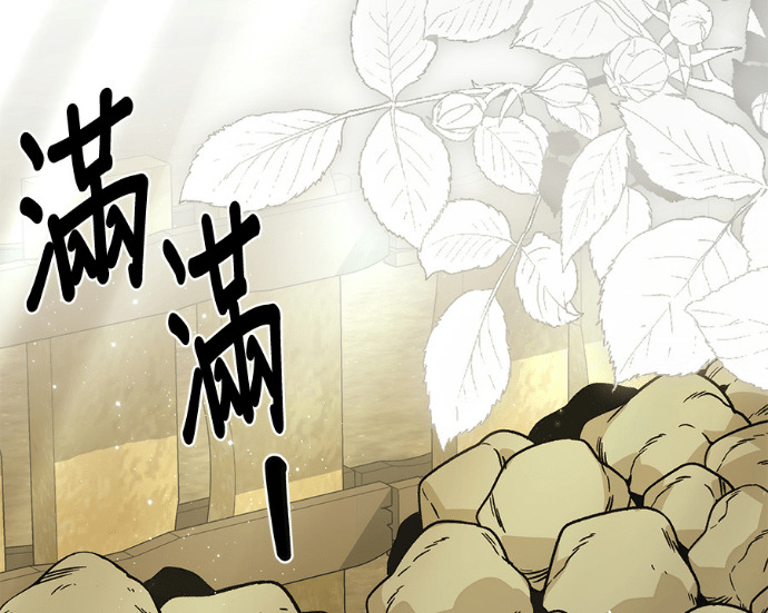 第159话 汉斯(1) 第115页