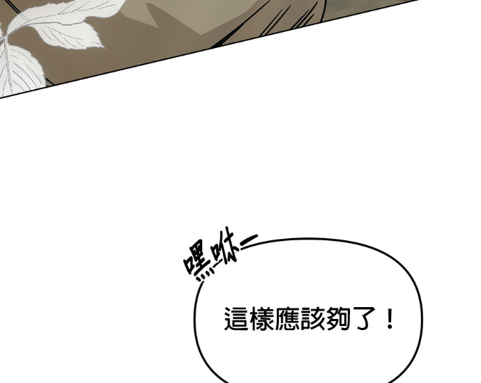 第159话 汉斯(1) 第117页