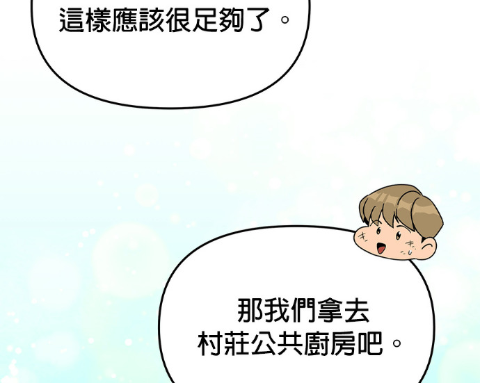 第159话 汉斯(1) 第120页