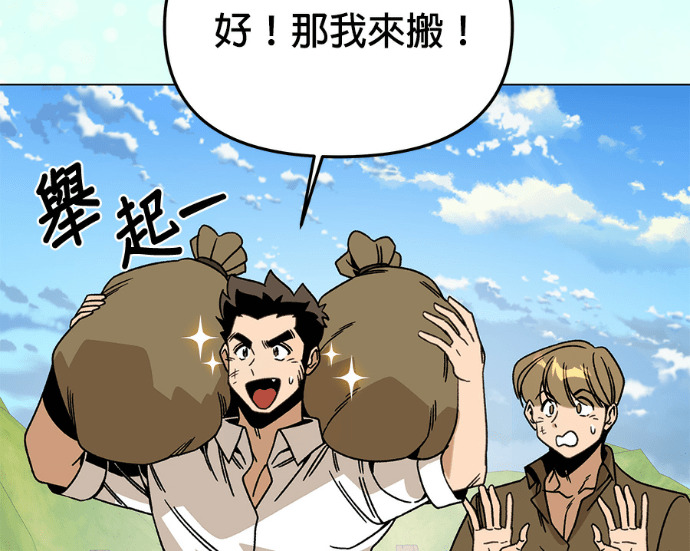 第159话 汉斯(1) 第122页