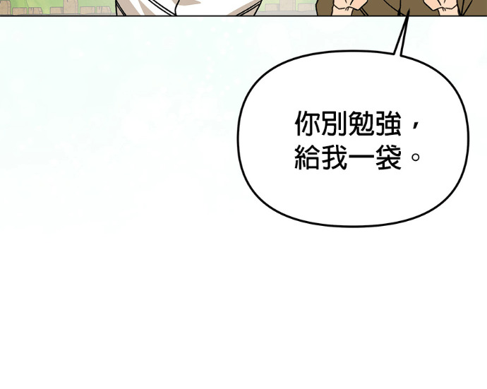 第159话 汉斯(1) 第123页